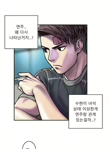 Page 528 of Ghost Love Ch.1-28 - preview thumbnail