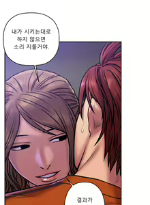 Page 553 of Ghost Love Ch.1-28 - preview thumbnail