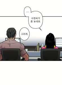 Page 557 of Ghost Love Ch.1-28 - preview thumbnail