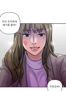 Page 573 of Ghost Love Ch.1-28 - preview thumbnail
