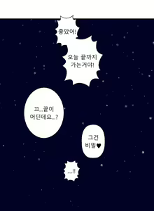 Page 589 of Ghost Love Ch.1-28 - preview thumbnail