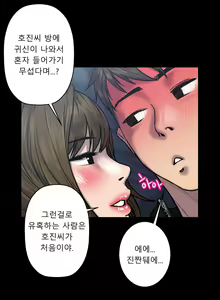 Page 611 of Ghost Love Ch.1-28 - preview thumbnail