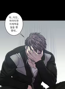 Page 616 of Ghost Love Ch.1-28 - preview thumbnail
