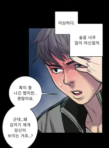 Page 618 of Ghost Love Ch.1-28 - preview thumbnail