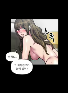 Page 630 of Ghost Love Ch.1-28 - preview thumbnail