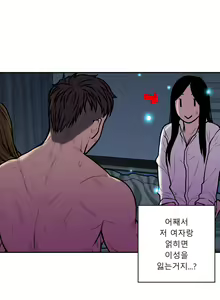 Page 646 of Ghost Love Ch.1-28 - preview thumbnail