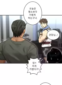 Page 667 of Ghost Love Ch.1-28 - preview thumbnail