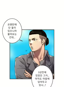 Page 672 of Ghost Love Ch.1-28 - preview thumbnail
