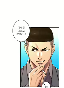 Page 676 of Ghost Love Ch.1-28 - preview thumbnail