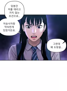 Page 689 of Ghost Love Ch.1-28 - preview thumbnail