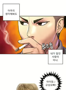 Page 707 of Ghost Love Ch.1-28 - preview thumbnail
