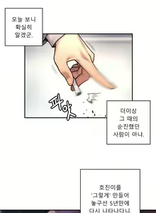 Page 708 of Ghost Love Ch.1-28 - preview thumbnail