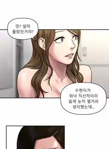 Page 716 of Ghost Love Ch.1-28 - preview thumbnail