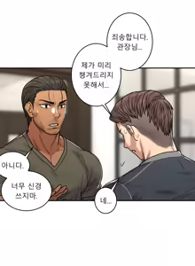 Page 741 of Ghost Love Ch.1-28 - preview thumbnail