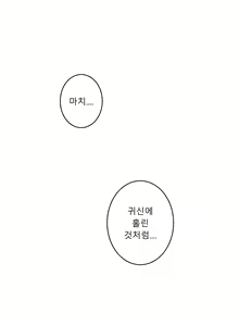 Page 778 of Ghost Love Ch.1-28 - preview thumbnail