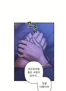 Page 807 of Ghost Love Ch.1-28 - preview thumbnail