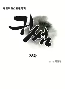 Page 812 of Ghost Love Ch.1-28 - preview thumbnail