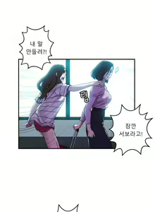 Page 819 of Ghost Love Ch.1-28 - preview thumbnail
