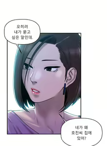 Page 820 of Ghost Love Ch.1-28 - preview thumbnail