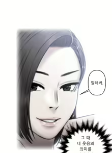 Page 828 of Ghost Love Ch.1-28 - preview thumbnail