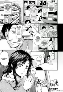 Tonari no Kaede-chan (decensored) — hentai manga cover on Fhentai