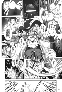 Page 115 of Datenshi-tachi no Rondo - Fallen Angels Rondo | 墮天使們的圓舞曲 - preview thumbnail