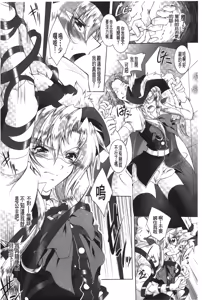 Page 116 of Datenshi-tachi no Rondo - Fallen Angels Rondo | 墮天使們的圓舞曲 - preview thumbnail