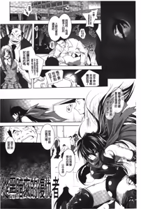Page 130 of Datenshi-tachi no Rondo - Fallen Angels Rondo | 墮天使們的圓舞曲 - preview thumbnail