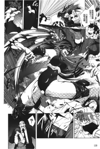 Page 131 of Datenshi-tachi no Rondo - Fallen Angels Rondo | 墮天使們的圓舞曲 - preview thumbnail