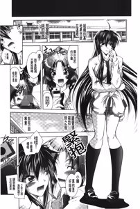 Page 134 of Datenshi-tachi no Rondo - Fallen Angels Rondo | 墮天使們的圓舞曲 - preview thumbnail
