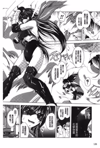 Page 137 of Datenshi-tachi no Rondo - Fallen Angels Rondo | 墮天使們的圓舞曲 - preview thumbnail