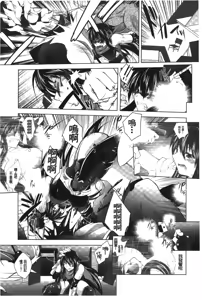 Page 138 of Datenshi-tachi no Rondo - Fallen Angels Rondo | 墮天使們的圓舞曲 - preview thumbnail