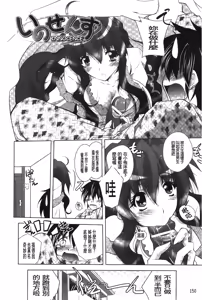 Page 151 of Datenshi-tachi no Rondo - Fallen Angels Rondo | 墮天使們的圓舞曲 - preview thumbnail