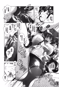 Page 157 of Datenshi-tachi no Rondo - Fallen Angels Rondo | 墮天使們的圓舞曲 - preview thumbnail