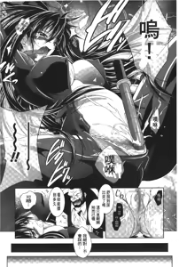 Page 18 of Datenshi-tachi no Rondo - Fallen Angels Rondo | 墮天使們的圓舞曲 - preview thumbnail