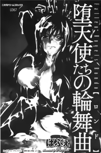 Page 2 of Datenshi-tachi no Rondo - Fallen Angels Rondo | 墮天使們的圓舞曲 - preview thumbnail