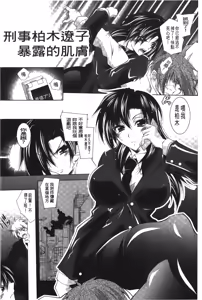 Page 46 of Datenshi-tachi no Rondo - Fallen Angels Rondo | 墮天使們的圓舞曲 - preview thumbnail