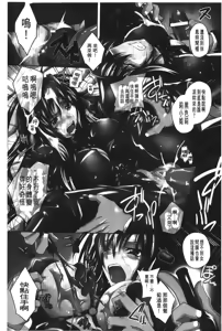 Page 5 of Datenshi-tachi no Rondo - Fallen Angels Rondo | 墮天使們的圓舞曲 - preview thumbnail