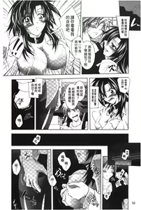Page 51 of Datenshi-tachi no Rondo - Fallen Angels Rondo | 墮天使們的圓舞曲 - preview thumbnail