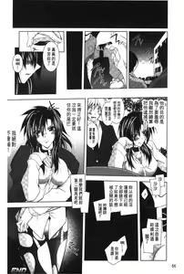 Page 67 of Datenshi-tachi no Rondo - Fallen Angels Rondo | 墮天使們的圓舞曲 - preview thumbnail