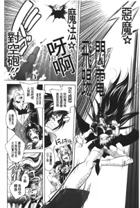 Page 91 of Datenshi-tachi no Rondo - Fallen Angels Rondo | 墮天使們的圓舞曲 - preview thumbnail