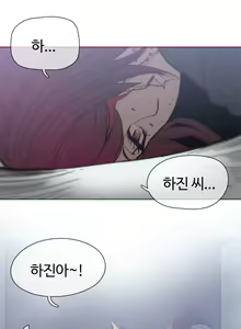 Page 1012 of Household Affairs Ch.1-55 - preview thumbnail