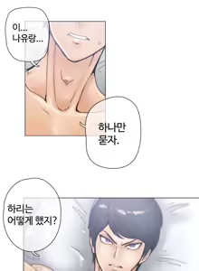 Page 1021 of Household Affairs Ch.1-55 - preview thumbnail