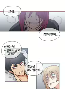 Page 1026 of Household Affairs Ch.1-55 - preview thumbnail