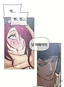 Page 1043 of Household Affairs Ch.1-55 - preview thumbnail