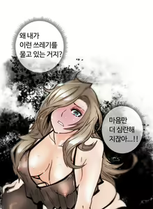 Page 1048 of Household Affairs Ch.1-55 - preview thumbnail