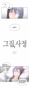 Page 1055 of Household Affairs Ch.1-55 - preview thumbnail