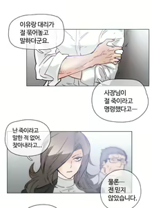Page 1059 of Household Affairs Ch.1-55 - preview thumbnail