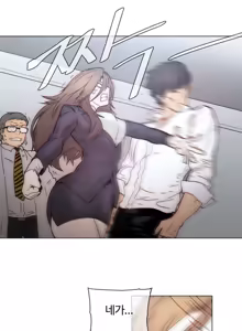 Page 1062 of Household Affairs Ch.1-55 - preview thumbnail