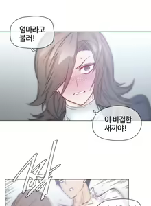 Page 1067 of Household Affairs Ch.1-55 - preview thumbnail